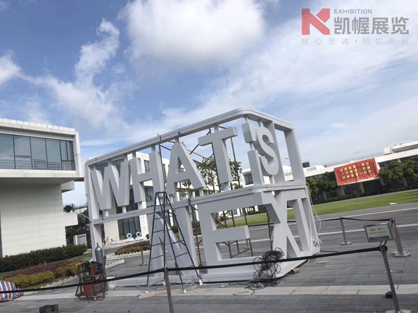 前海灣夢(mèng)工廠展廳9