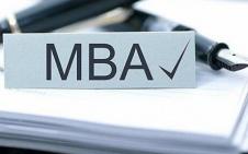 2019考研：MBA專業(yè)好不好？學(xué)習(xí)MBA專業(yè)有什么好處？