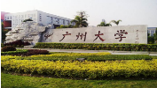 廣州大學接收碩士研究生優秀生源獎勵辦法