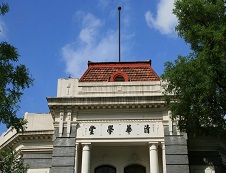 2020年（級）清華大學工程管理碩士（MEM）招生簡章