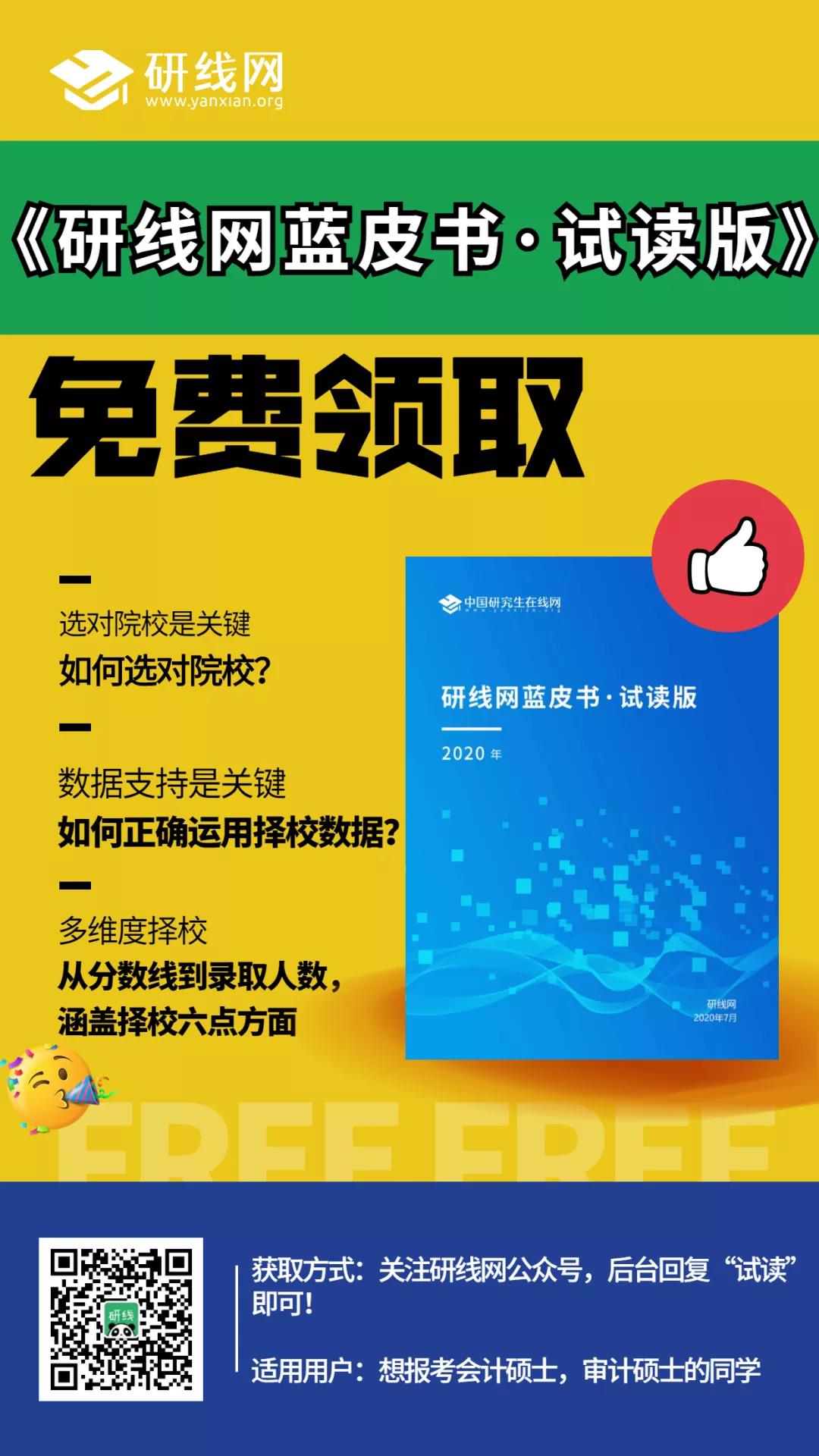 研線網