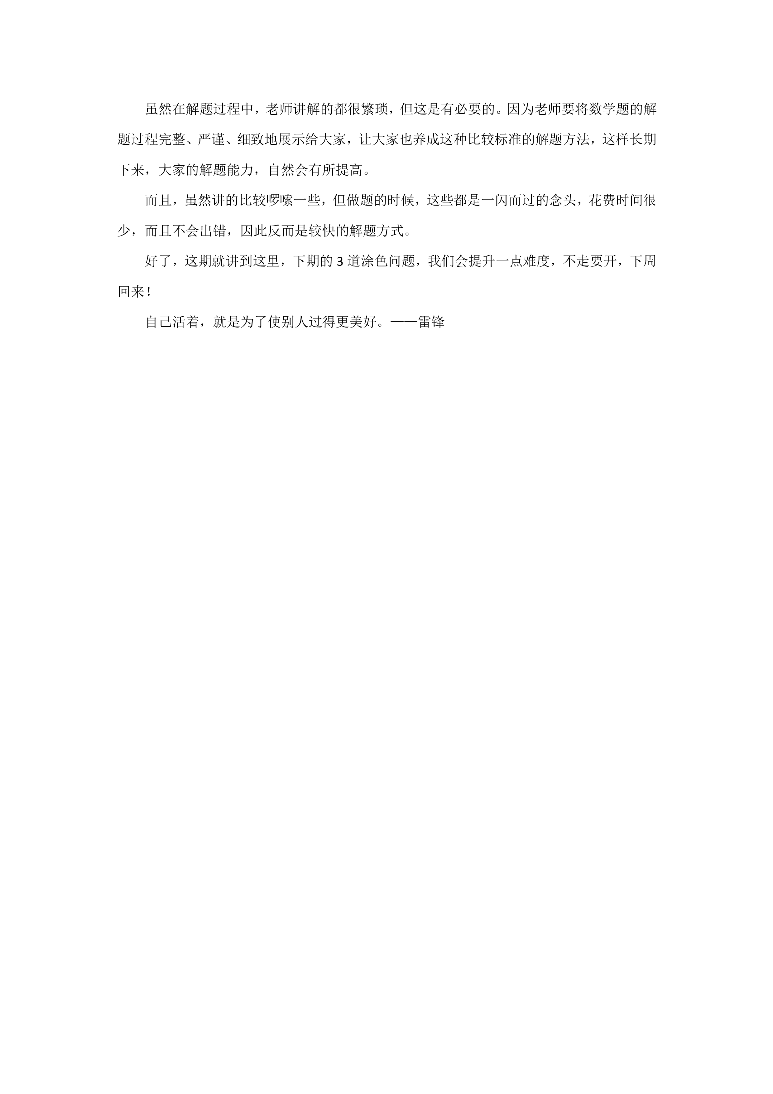 管理類聯考數學真題