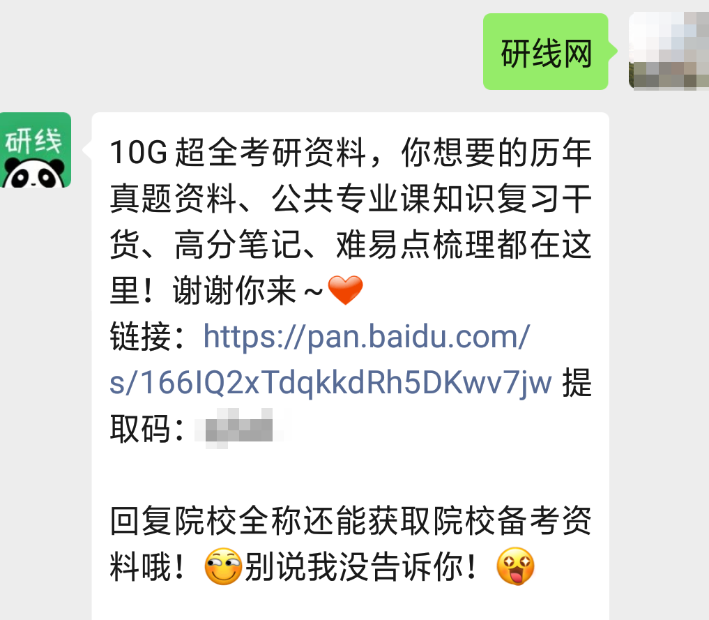 研線網