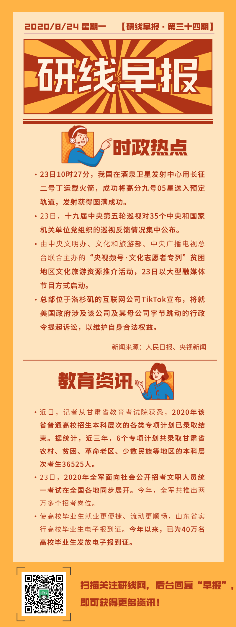 研線網(wǎng)