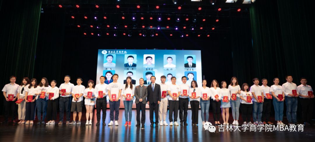 2021年MBA招生簡章：吉林大學商學院2021年工商管理碩士(MBA)招生簡章
