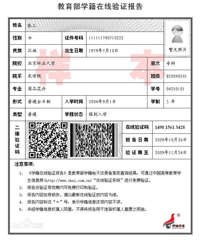 中國科學(xué)技術(shù)大學(xué)發(fā)布《中國科大2021年碩士研究生招生網(wǎng)報(bào)公告》