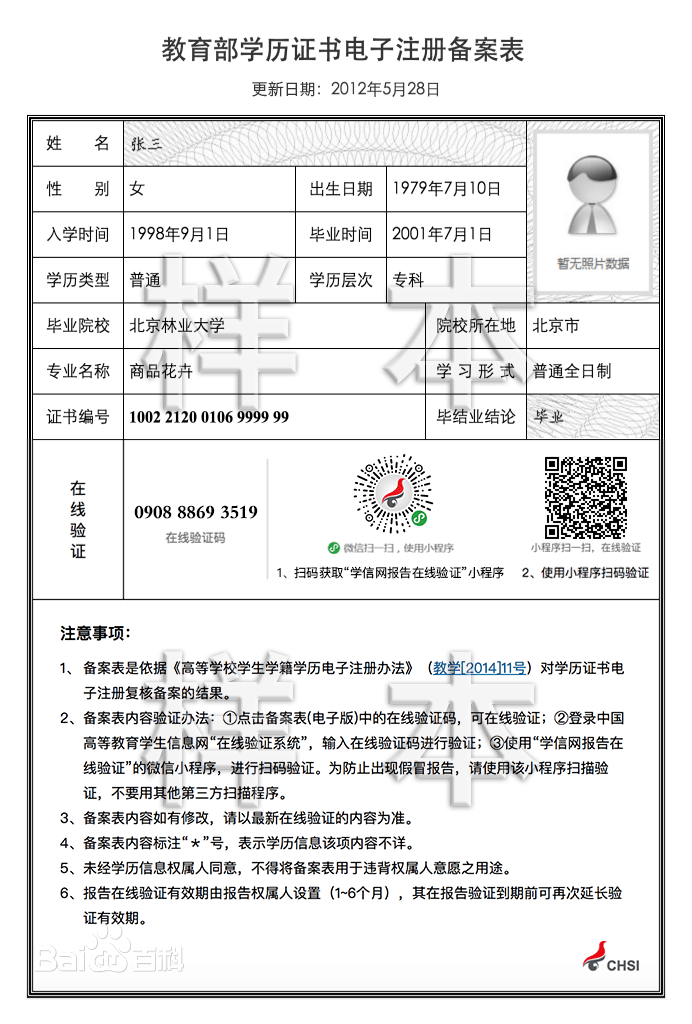 中國科學(xué)技術(shù)大學(xué)發(fā)布《中國科大2021年碩士研究生招生網(wǎng)報(bào)公告》