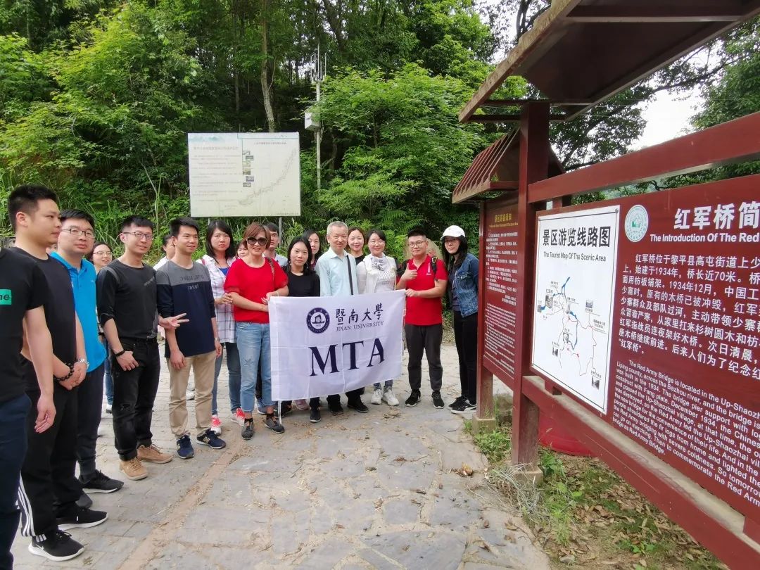 2021考研招生簡章:暨南大學旅游管理碩士(MTA)2021招生簡章