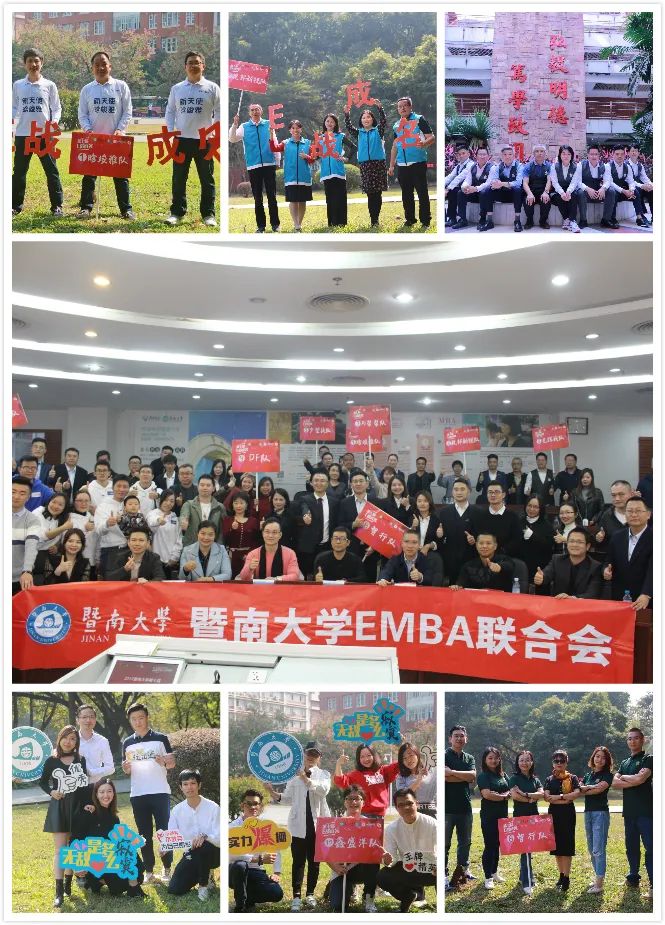 2021考研招生簡章:暨南大學(xué)2021年高級工商管理碩士招生簡章