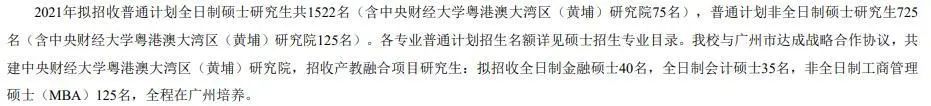 官宣2021考研擴招!這些院校你報了嗎?