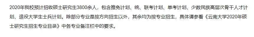 官宣2021考研擴招!這些院校你報了嗎?