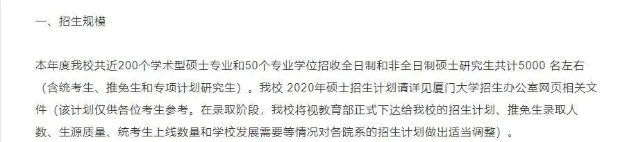 官宣2021考研擴招!這些院校你報了嗎?