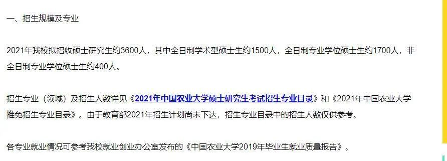 官宣2021考研擴招!這些院校你報了嗎?