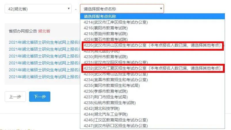 報名進行中，這些報考點已滿，還未報名的要抓緊啦!