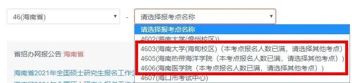 報名進行中，這些報考點已滿，還未報名的要抓緊啦!