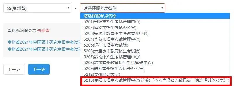 報名進行中，這些報考點已滿，還未報名的要抓緊啦!