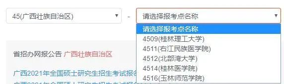 報名進行中，這些報考點已滿，還未報名的要抓緊啦!