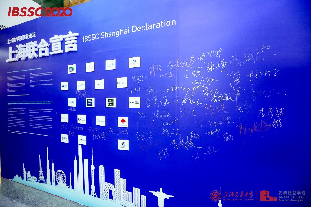 上海交通大學(xué):第八屆全球商學(xué)院院長(zhǎng)論壇順利召開!