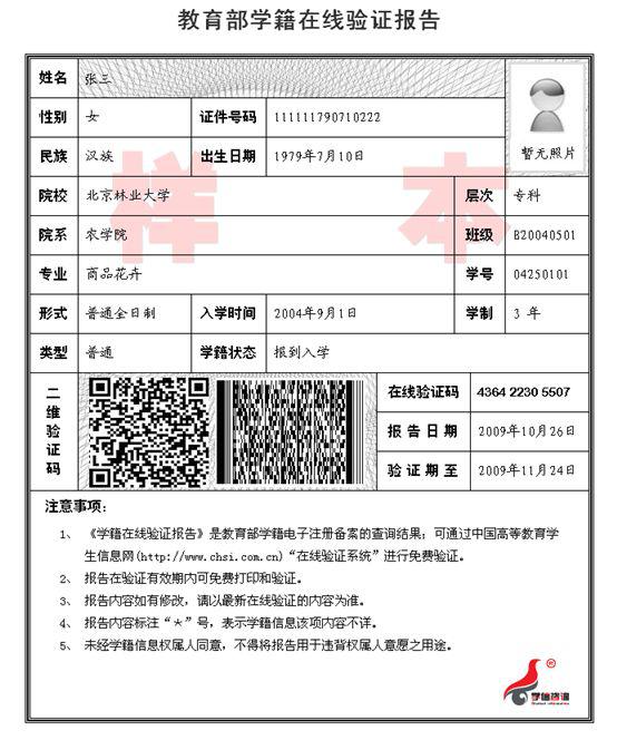 2021考研網(wǎng)報(bào)信息:山西大學(xué)報(bào)考點(diǎn)2021年全國碩士研究生招生考試網(wǎng)上確認(rèn)公告