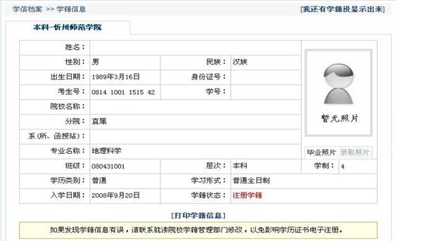 2021考研網報信息:太原科技大學報考點2021年全國碩士研究生招生考試網上確認公告