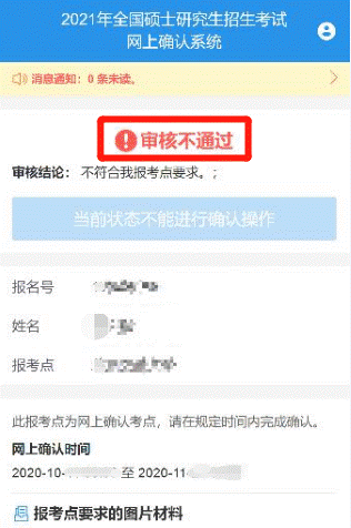 2021考研網報信息:太原科技大學報考點2021年全國碩士研究生招生考試網上確認公告