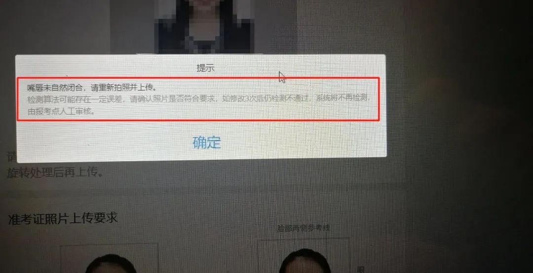 注意!網上確認照片露齒將不予審核通過!17個省市已發布網上確認公告!