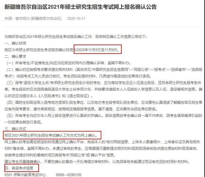 注意!網上確認照片露齒將不予審核通過!17個省市已發布網上確認公告!