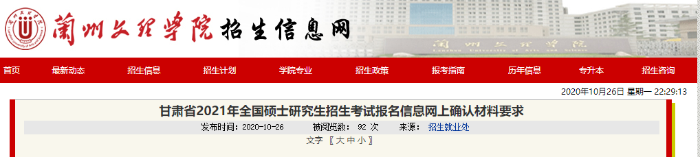 注意!網上確認照片露齒將不予審核通過!17個省市已發布網上確認公告!