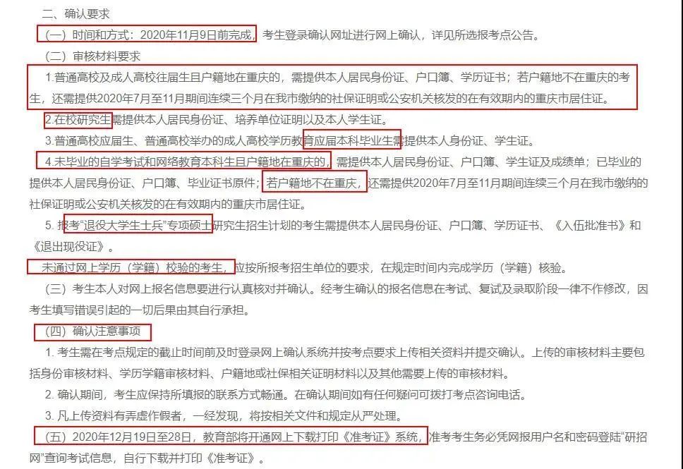 注意!網上確認照片露齒將不予審核通過!17個省市已發布網上確認公告!