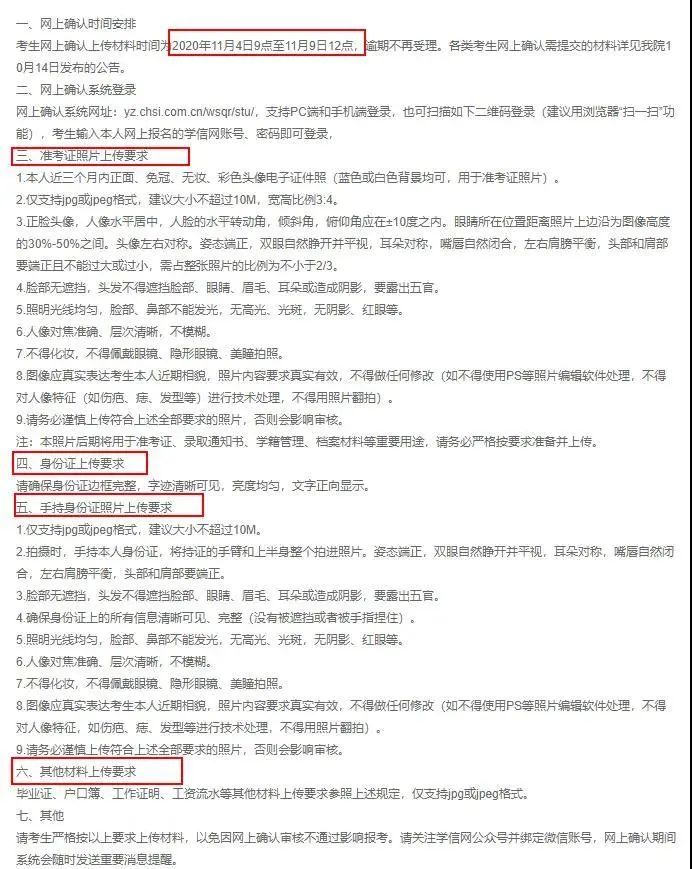 注意!網上確認照片露齒將不予審核通過!17個省市已發布網上確認公告!