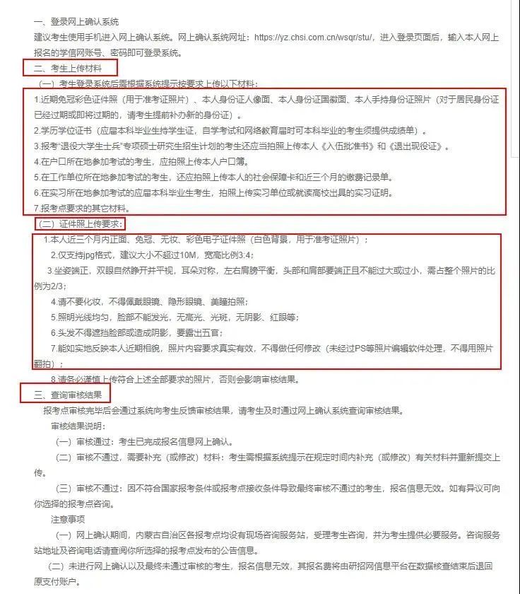 注意!網上確認照片露齒將不予審核通過!17個省市已發布網上確認公告!