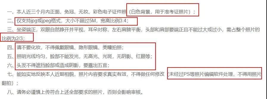 注意!網上確認照片露齒將不予審核通過!17個省市已發布網上確認公告!