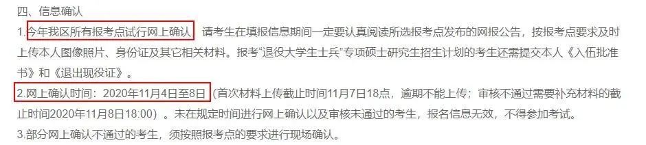 注意!網上確認照片露齒將不予審核通過!17個省市已發布網上確認公告!