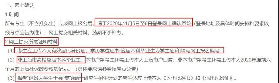 注意!網上確認照片露齒將不予審核通過!17個省市已發布網上確認公告!
