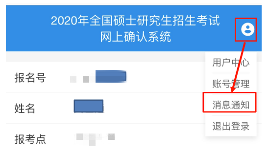 2021考研網(wǎng)報信息:2021年全國碩士研究生招生考試上海電機(jī)學(xué)院考點(diǎn)網(wǎng)上確認(rèn)公告(考點(diǎn)代碼:3118)