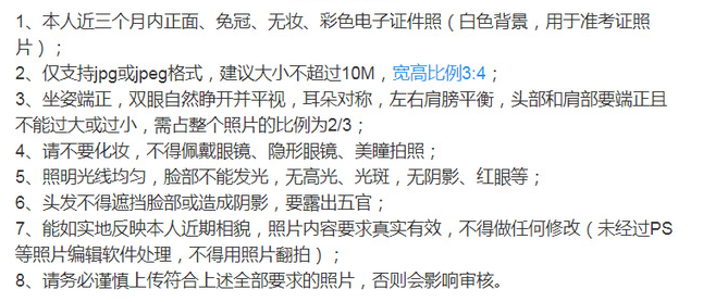 2021考研網(wǎng)報(bào)信息:2021年全國碩士研究生招生考試東華大學(xué)報(bào)考點(diǎn)(代碼3110)網(wǎng)上確認(rèn)公告