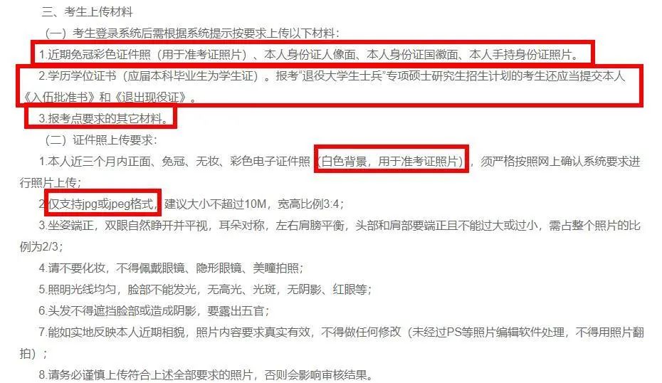 部分院校確認時間及確認問題回答匯總,今年情況特殊,除了原有材料,還需提交它。
