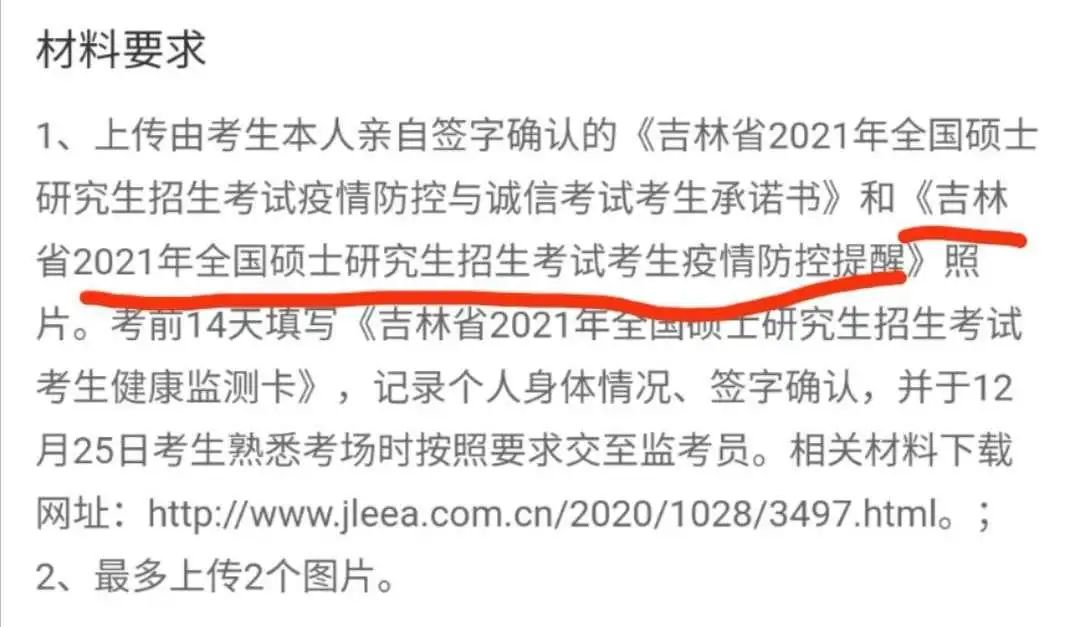 部分院校確認時間及確認問題回答匯總,今年情況特殊,除了原有材料,還需提交它。
