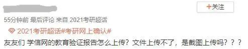 部分院校確認時間及確認問題回答匯總,今年情況特殊,除了原有材料,還需提交它。