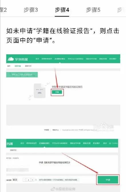 部分院校確認時間及確認問題回答匯總,今年情況特殊,除了原有材料,還需提交它。