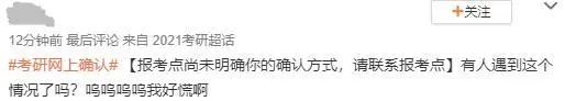 部分院校確認時間及確認問題回答匯總,今年情況特殊,除了原有材料,還需提交它。