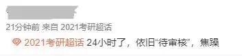 部分院校確認時間及確認問題回答匯總,今年情況特殊,除了原有材料,還需提交它。
