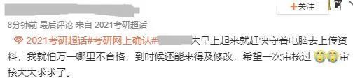 部分院校確認時間及確認問題回答匯總,今年情況特殊,除了原有材料,還需提交它。