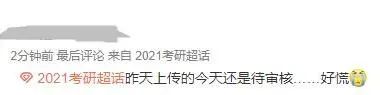 部分院校確認時間及確認問題回答匯總,今年情況特殊,除了原有材料,還需提交它。