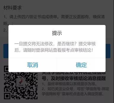 2021考研:網上確認材料上傳了嗎?抓緊時間啦!