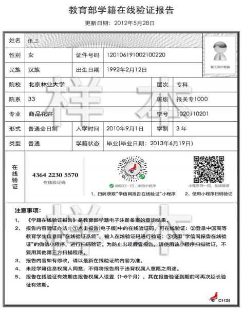 2021考研網報信息:2021年全國碩士研究生招生考試中山大學報考點(代碼為4413)實施網上信息確認的公告