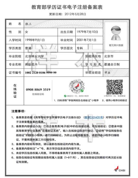2021考研網(wǎng)報(bào)信息：西南交通大學(xué)考點(diǎn)2021年全國(guó)碩士研究生招生考試報(bào)名信息網(wǎng)上確認(rèn)公告