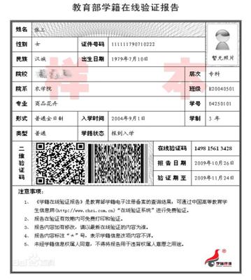 2021考研網報信息:2021年全國碩士研究生招生考試惠州學院報考點實施網上信息確認公告