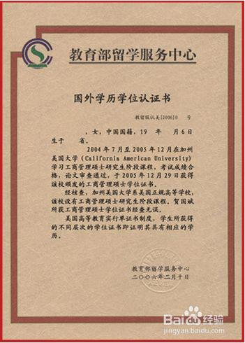 2021考研網報信息:2021年全國碩士研究生招生考試惠州學院報考點實施網上信息確認公告
