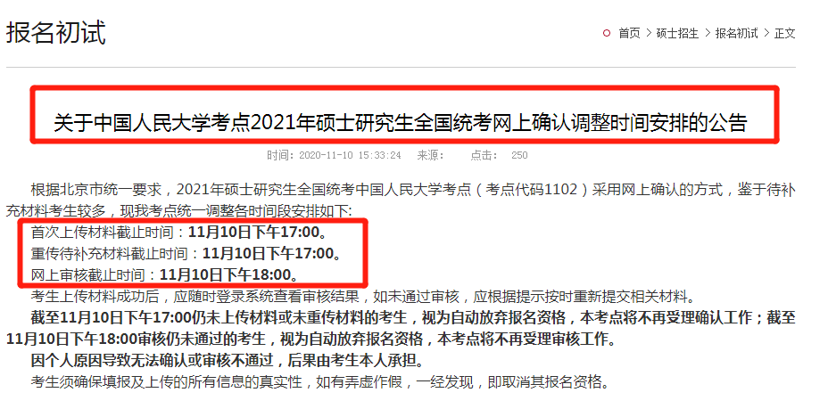 21考研報(bào)名人數(shù)破4,四川考生貢獻(xiàn)最大?網(wǎng)上確認(rèn)結(jié)束后,考研重要時(shí)間節(jié)點(diǎn)匯總!